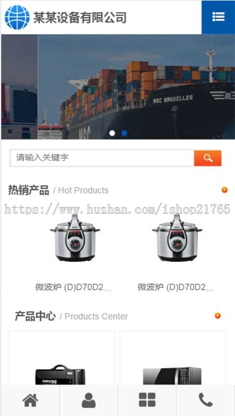 全国地区站群企业分站站群地区分站设备仪器仪表家电电子轴承汽配五金水暖企业泛目录