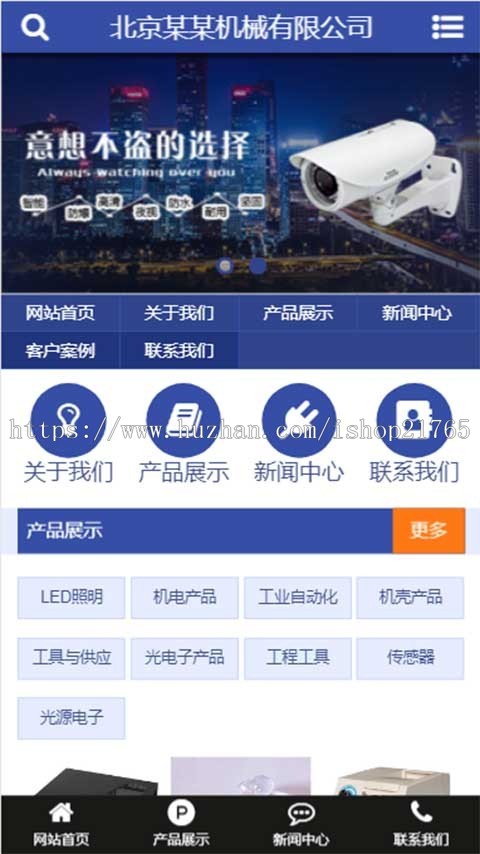 cms站群及泛站群城市分站cms城市站群cms电子照明led日用监控设备多城市分站源码企业站