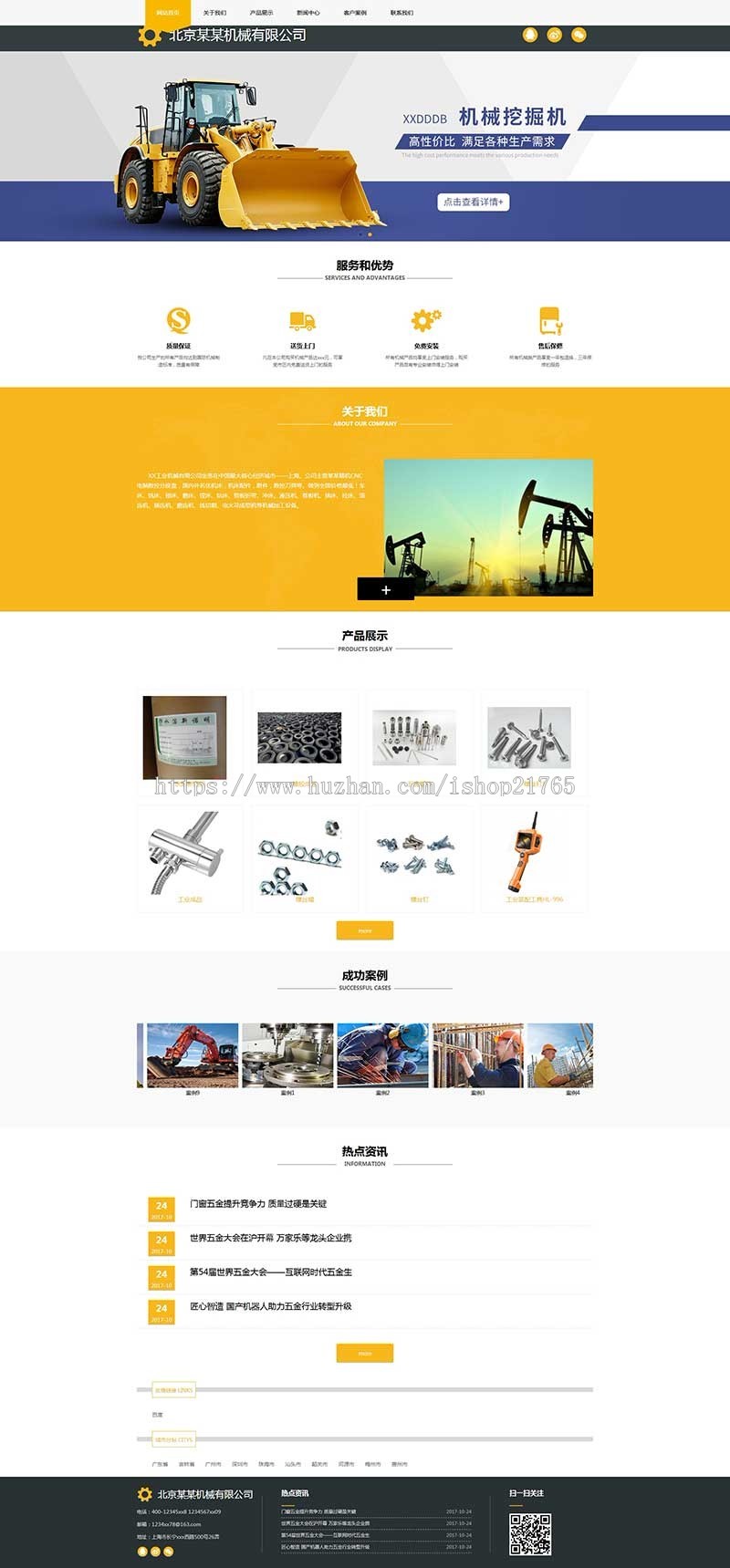 城市站群o2o cms站群系统 城市站群系统机械五金挖掘机推土机多城市分站源码企业站群系统