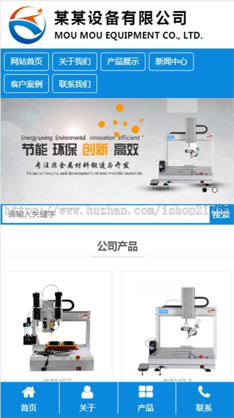 多城市分站源码机械设备工业仪器环保废气废水处理设备企业站群cms源码带分站企业源码