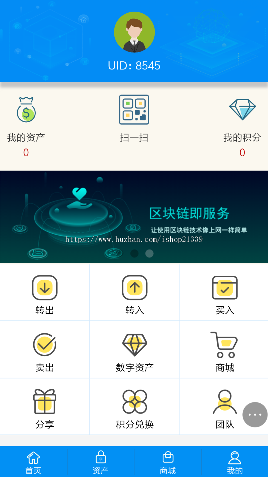 区块链Vpay虚拟币-可直接运营区块链交易所钱包商城源码开源版|理财平台网站源码