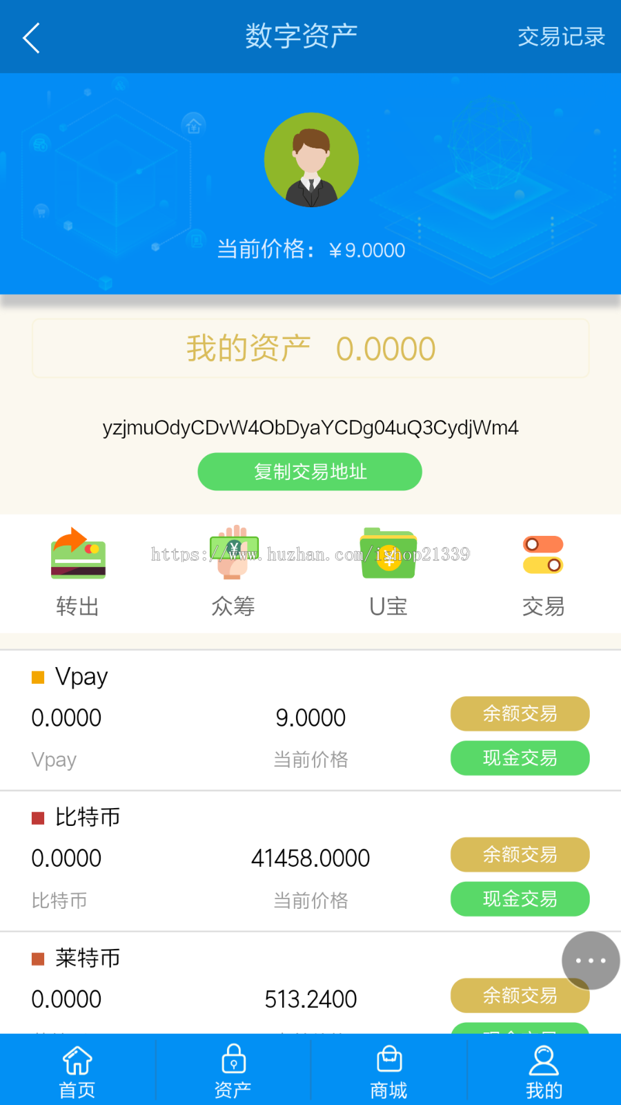 区块链Vpay虚拟币-可直接运营区块链交易所钱包商城源码开源版|理财平台网站源码