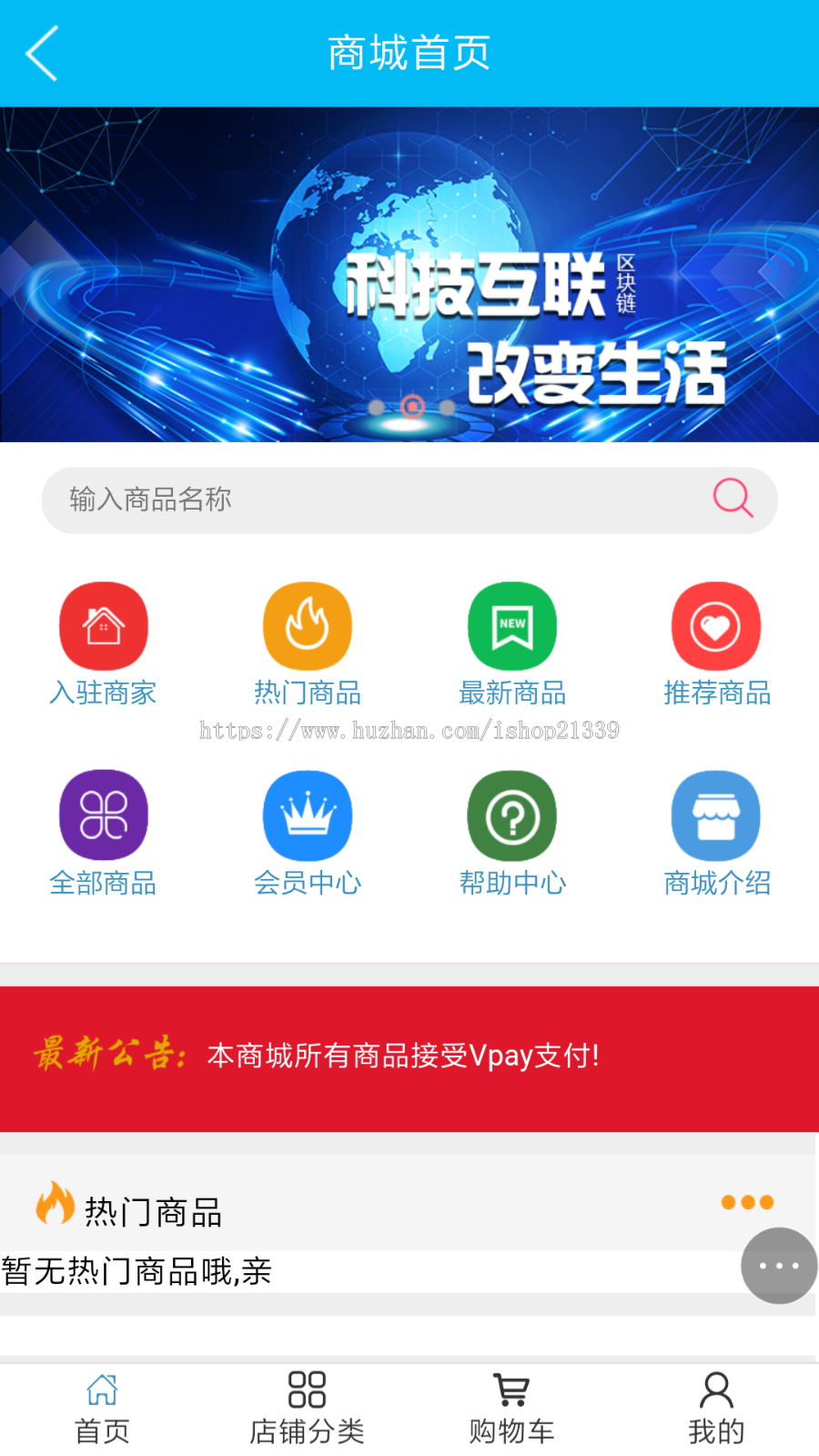 区块链Vpay虚拟币-可直接运营区块链交易所钱包商城源码开源版|理财平台网站源码