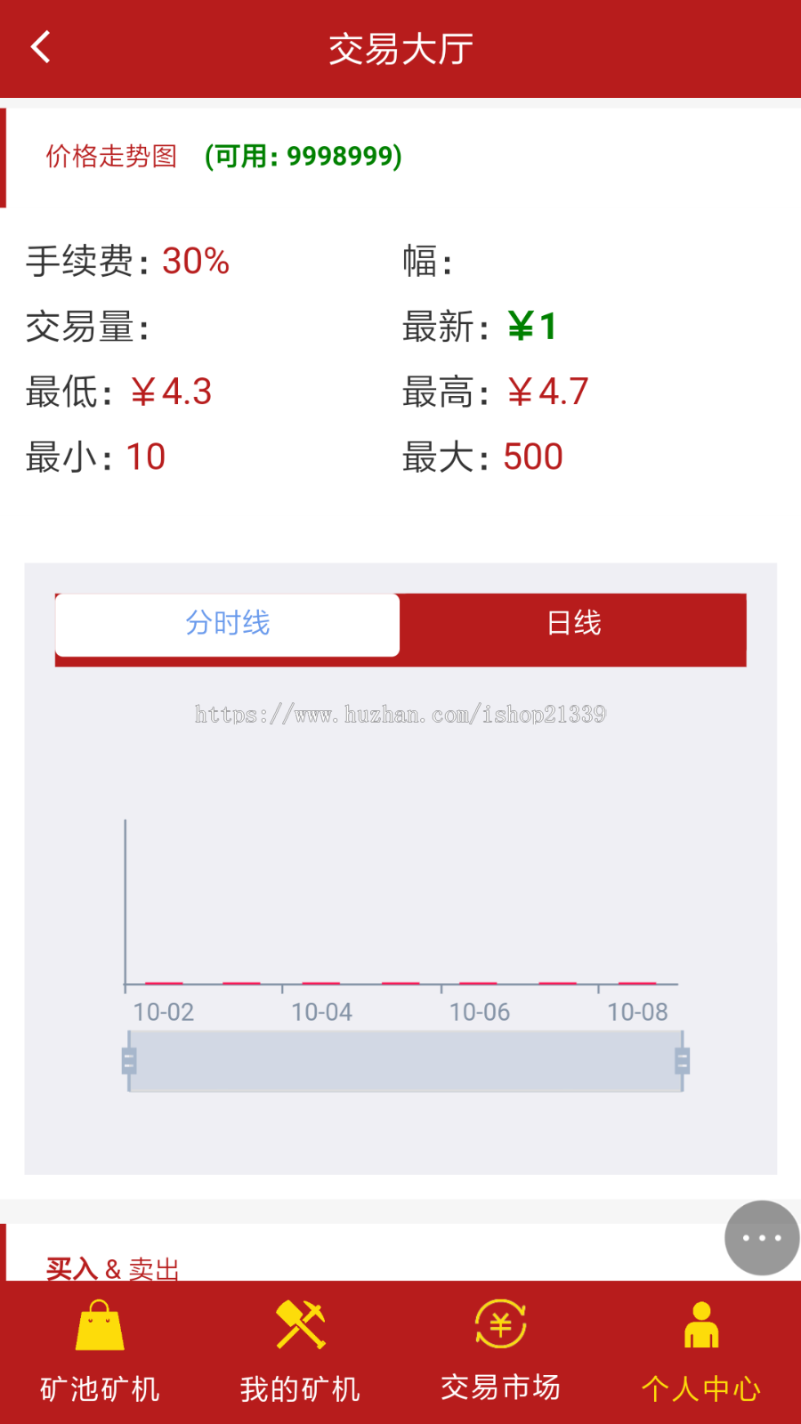 19完整版挖矿系统源码/带商城+虚拟币/GEC/区块链/山寨币/挖矿程序/虚拟币/投资理财