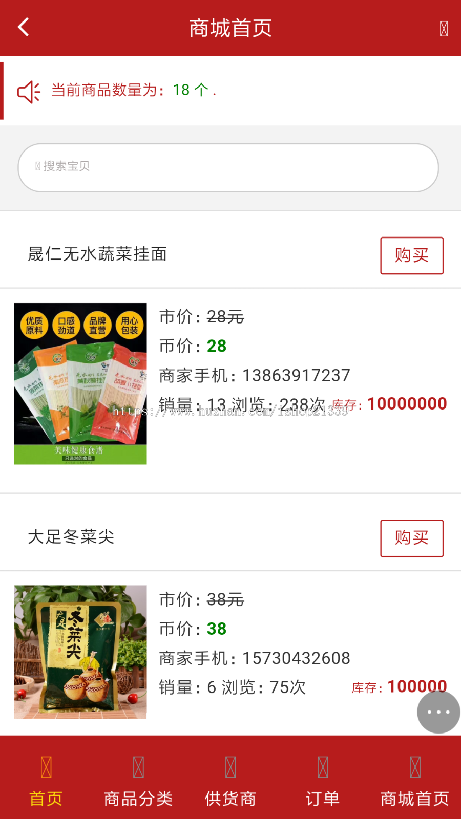 19完整版挖矿系统源码/带商城+虚拟币/GEC/区块链/山寨币/挖矿程序/虚拟币/投资理财