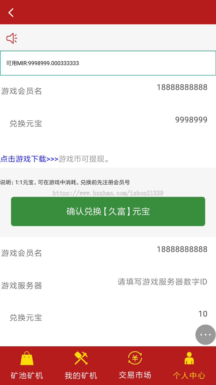 19完整版挖矿系统源码/带商城+虚拟币/GEC/区块链/山寨币/挖矿程序/虚拟币/投资理财