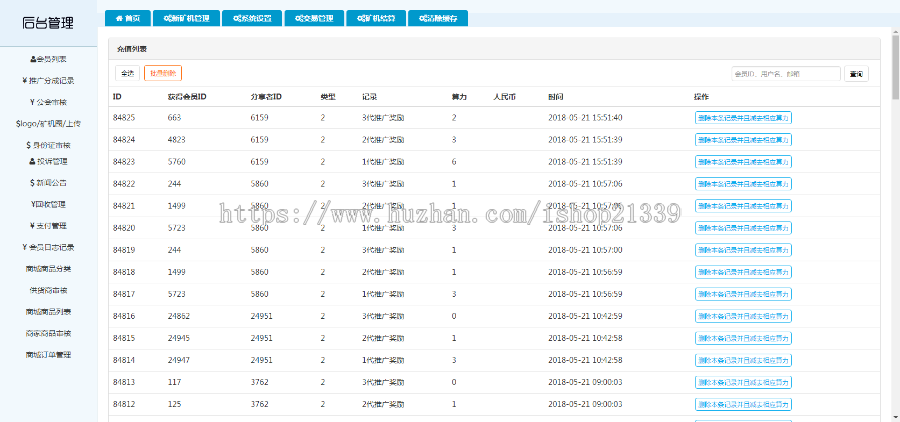 19完整版挖矿系统源码/带商城+虚拟币/GEC/区块链/山寨币/挖矿程序/虚拟币/投资理财