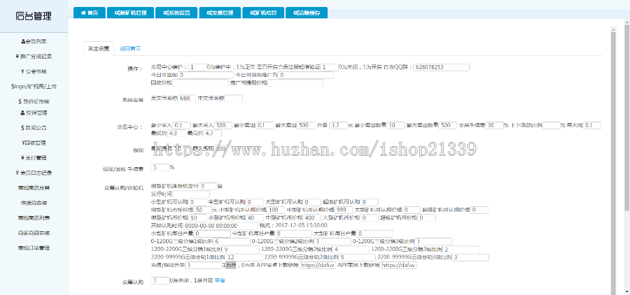 19完整版挖矿系统源码/带商城+虚拟币/GEC/区块链/山寨币/挖矿程序/虚拟币/投资理财