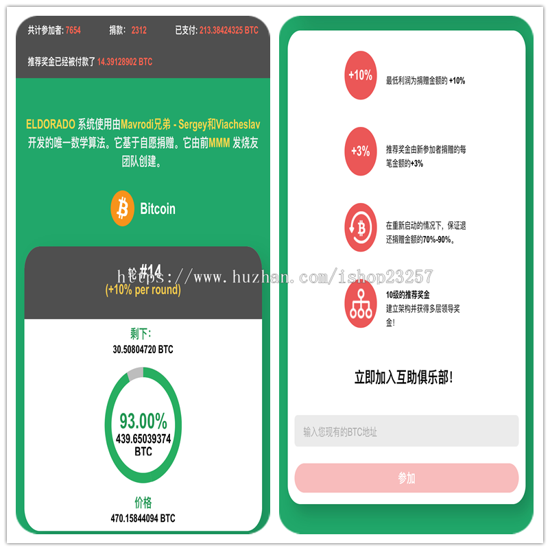 3M3.0首发国际互相帮助三妹源码BTC交易 平台定制开发搭建