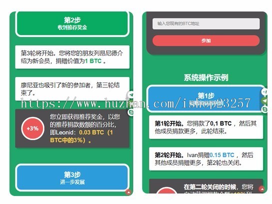 3M3.0首发国际互相帮助三妹源码BTC交易 平台定制开发搭建