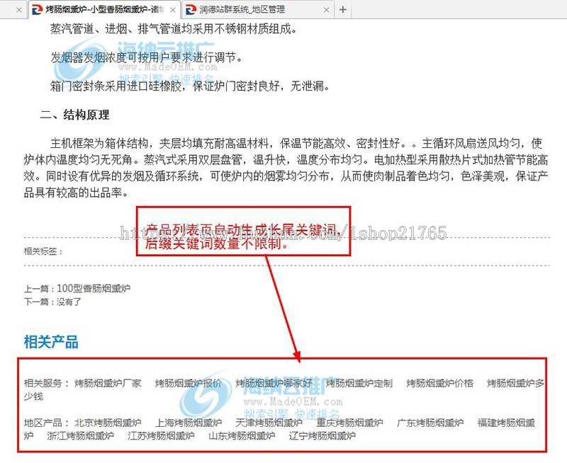 站群cms建材地板三合一多城市分站建站源码企业站群系统cms站群管理系统 城市站群系统