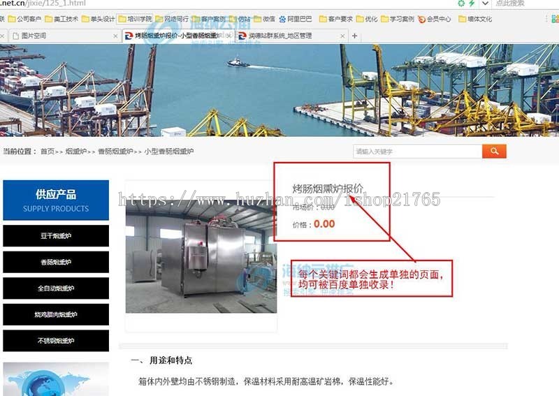 站群cms建材地板三合一多城市分站建站源码企业站群系统cms站群管理系统 城市站群系统