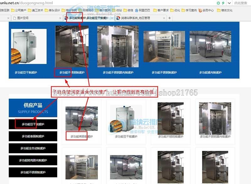 站群cms建材地板三合一多城市分站建站源码企业站群系统cms站群管理系统 城市站群系统
