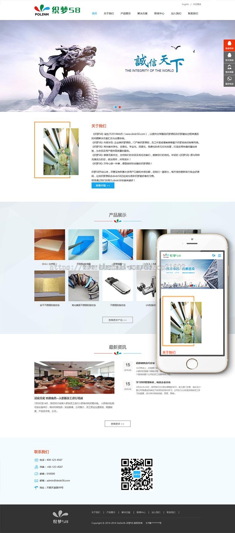 响应式新材料类网站织梦dedecms模板（中英双语自适应版） 