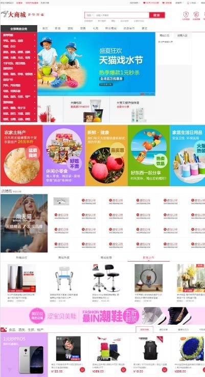 ecshop多用户商城源码b2b2c手机商家入驻v5.1微信商城砍价拼团 