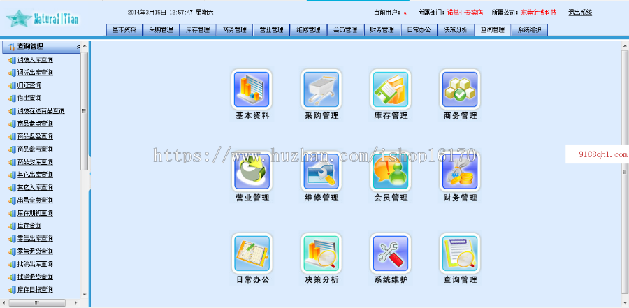 asp.net进销存管理系统源码 .Net库存系统 C#仓库管理源码