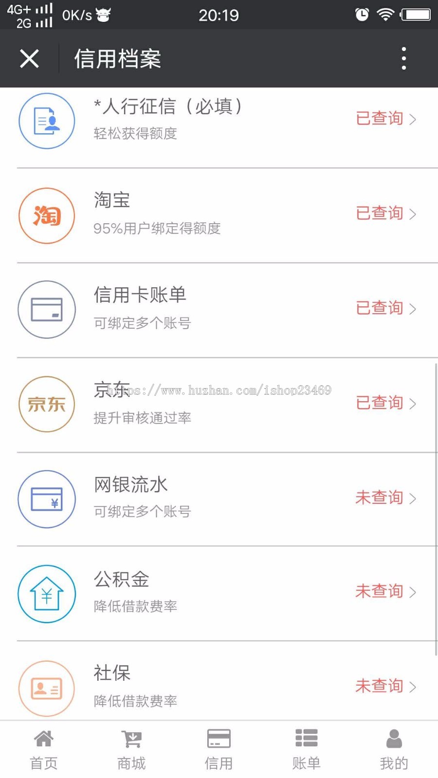 分期商城 双端APP  微信公众平台分期付款源码定制 自主开发持续 线下收银台 