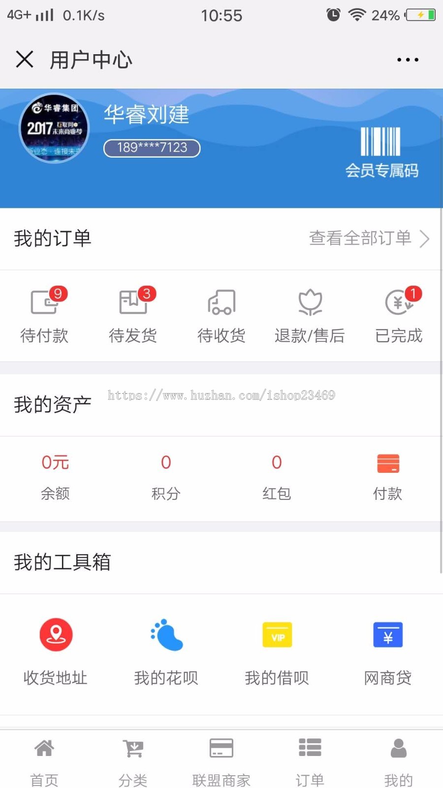 分期商城 双端APP  微信公众平台分期付款源码定制 自主开发持续 线下收银台 