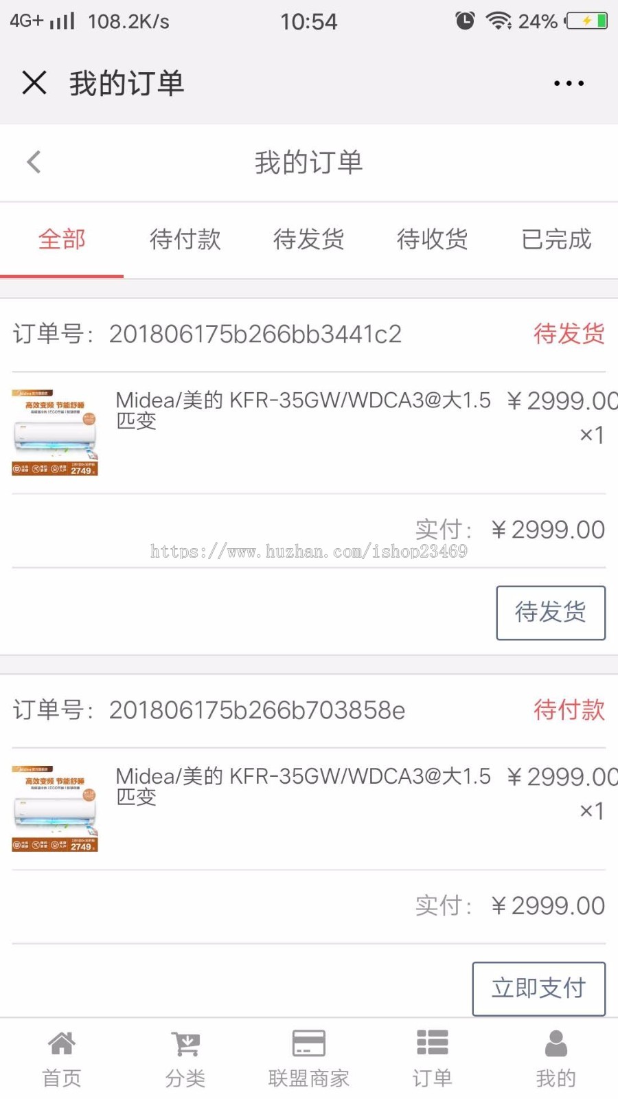 分期商城 双端APP  微信公众平台分期付款源码定制 自主开发持续 线下收银台 
