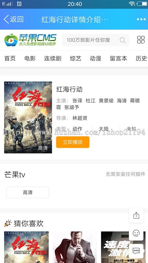 苹果cms v10模板苹果cmsv10手机电脑自适应影视模板