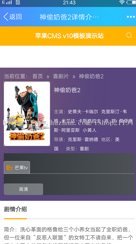 苹果cms v10模板苹果cmsv10精品漂亮手机电脑自适应模板