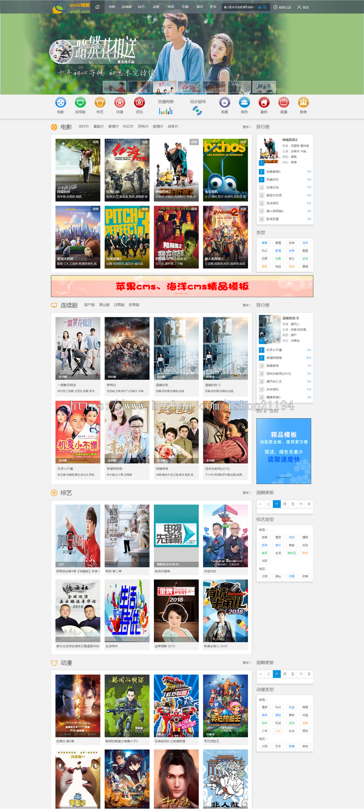 苹果cms v10模板苹果cmsv10模板maccmsv10模板电脑端影视模板