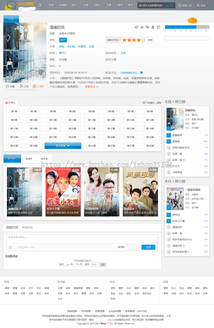 苹果cms v10模板苹果cmsv10模板maccmsv10模板电脑端影视模板