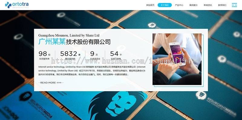滚屏互联网技术APP开发类网站源码网络科技公司织梦模板php自适应