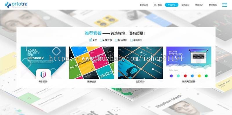 滚屏互联网技术APP开发类网站源码网络科技公司织梦模板php自适应