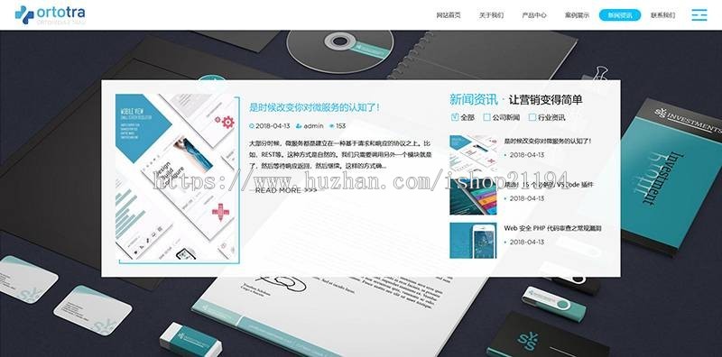 滚屏互联网技术APP开发类网站源码网络科技公司织梦模板php自适应