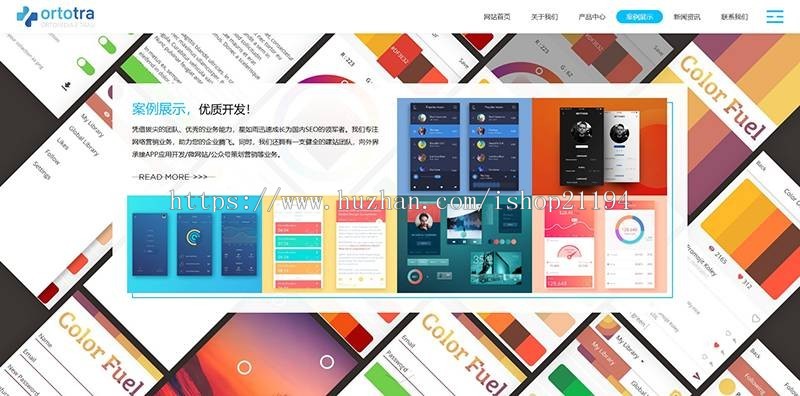 滚屏互联网技术APP开发类网站源码网络科技公司织梦模板php自适应