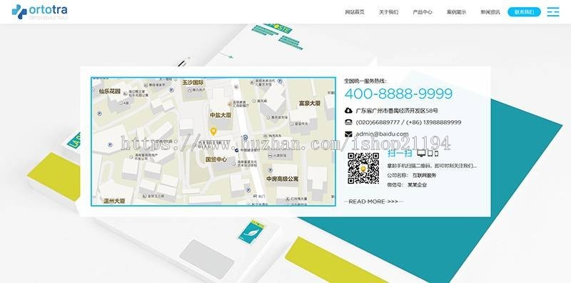 滚屏互联网技术APP开发类网站源码网络科技公司织梦模板php自适应