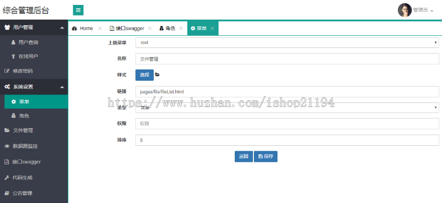 layui spring boot spring security jwt mybatis版 源码+视频