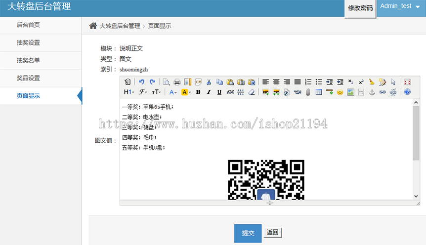 php直播转盘 抽奖转盘 幸运大转盘群控系统软件后台管理系统