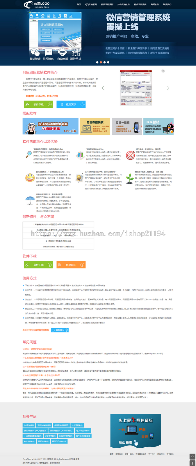 网络科技公司网站源码 电子商务网络营销软件开发类企业网站模板