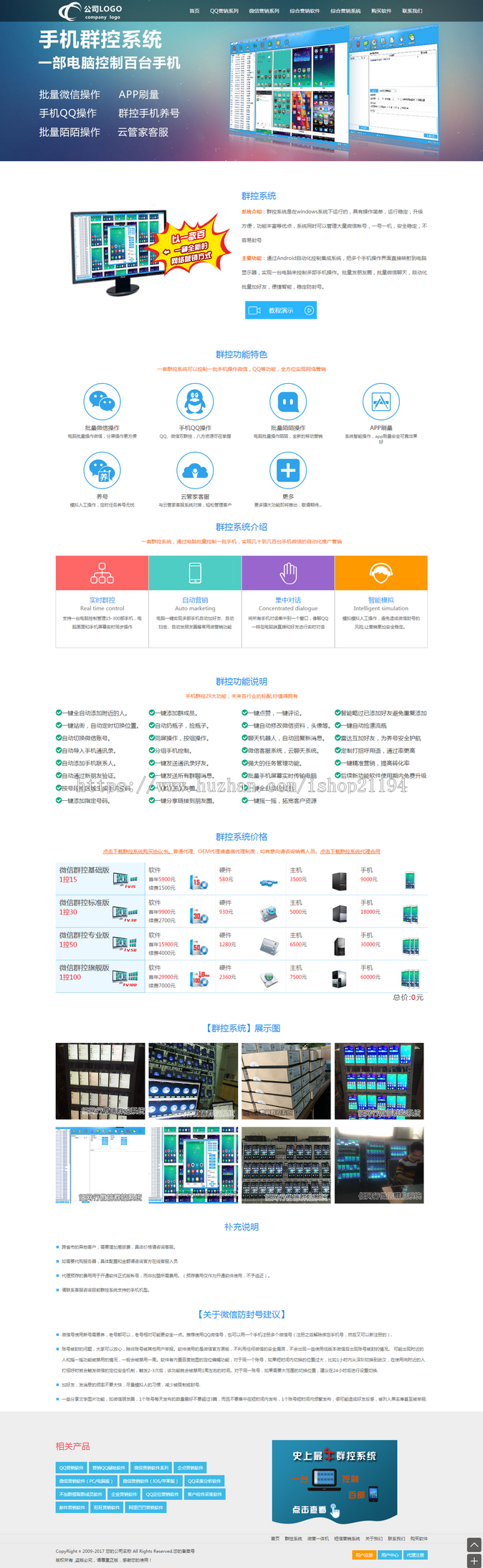 网络科技公司网站源码 电子商务网络营销软件开发类企业网站模板