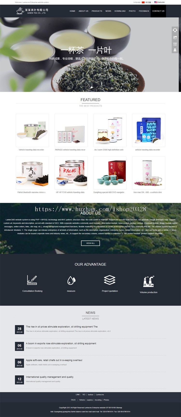 【企业网站+自适应】中英双语茶叶网站源码 h5响应式手机自适应模板 茶叶农业网站模板