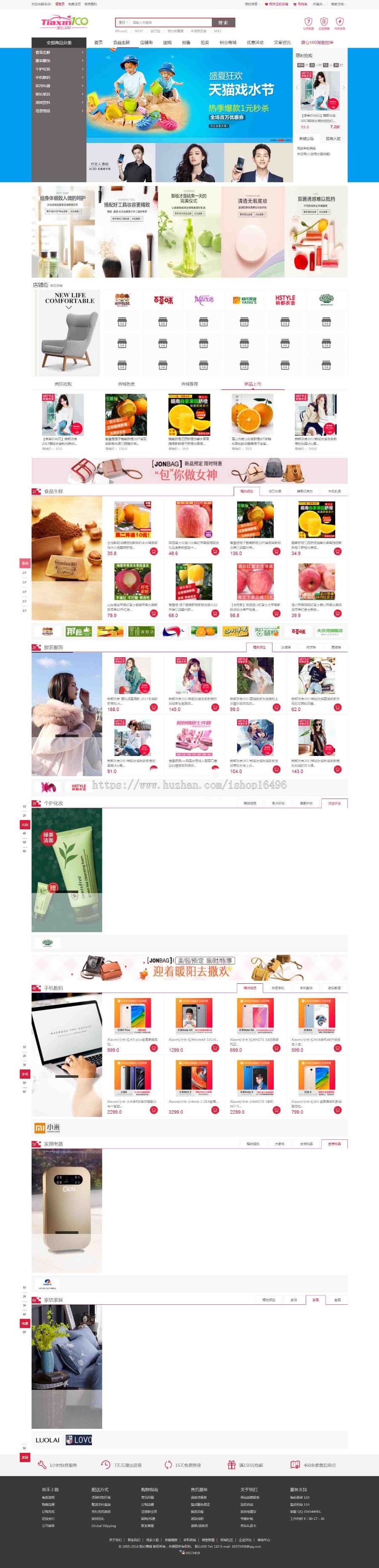 2018年甜心100V6.0小京东商城解密文件去除限制,微分销源码+商家入驻+分销商城+WA