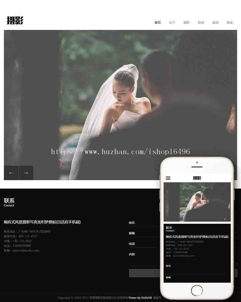 (自适应手机版)响应式风景摄影写真类织梦模板 HTML5个人写真摄影师网站源码下载