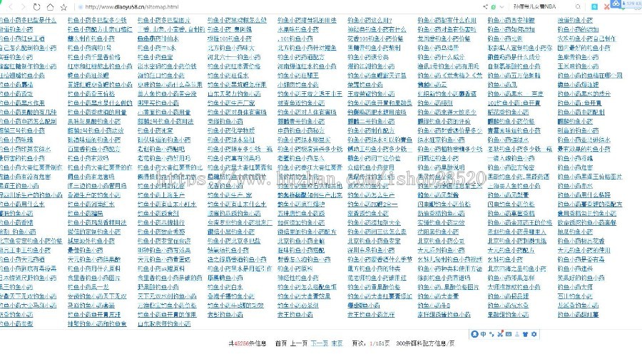 全自动采集问答内容霸屏目录站群程序附送百万关键词问答泛目录站群源码系统引蜘蛛