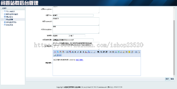 全自动采集问答内容霸屏目录站群程序附送百万关键词问答泛目录站群源码系统引蜘蛛