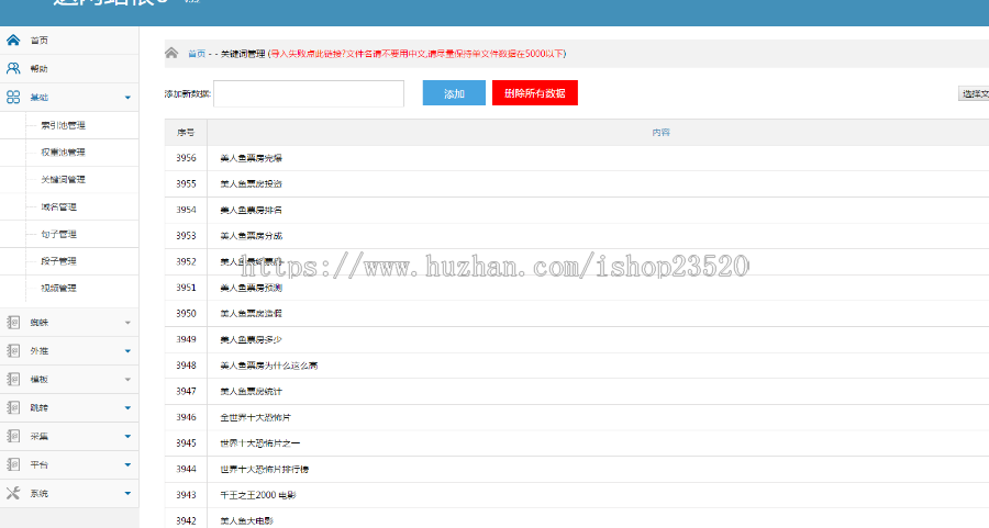 百度霸屏蜘蛛池站群自动采集支持外推支持增加用户，api，新版