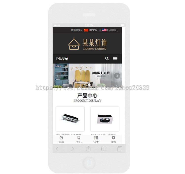 【企业网站+手机端】PHP中英文双语led灯具灯饰网站源码html5模板手机版自适应带后台 