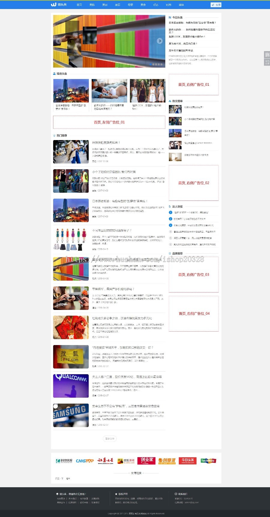 【门户网站+手机端】蓝色新闻博客自媒体头条网织梦模板(带投稿) 自媒体网站模板