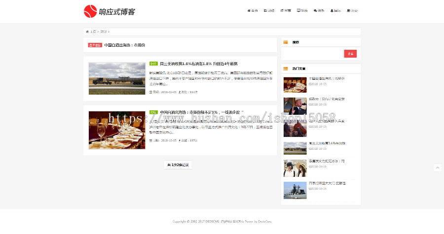 响应式简洁博客主题织梦模板
