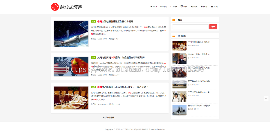 响应式简洁博客主题织梦模板