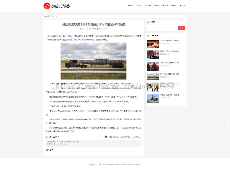 响应式简洁博客主题织梦模板