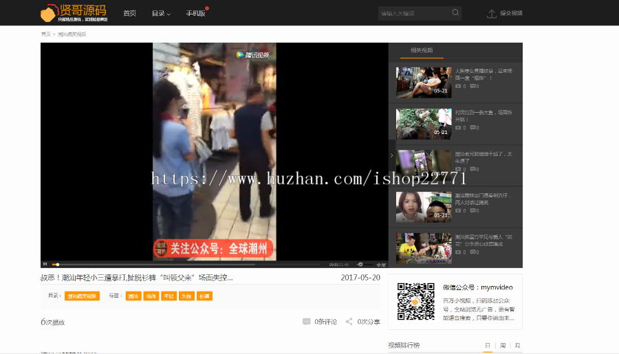 92kaifa仿《劲爆视频》搞笑视频站源码 可做视频站 帝国cms带手机版 送带采集规则