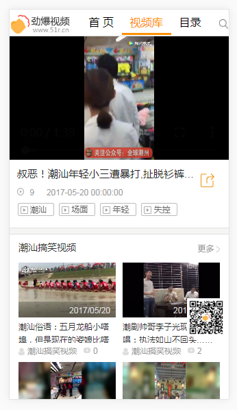 92kaifa仿《劲爆视频》搞笑视频站源码 可做视频站 帝国cms带手机版 送带采集规则