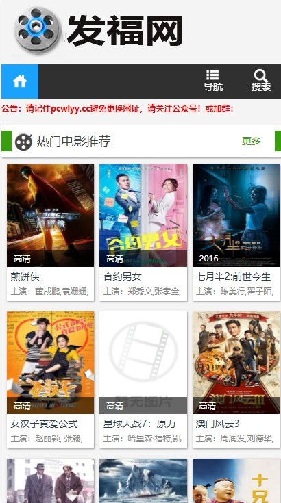 响应式电影整站源码带采集 海洋CMS整站源码